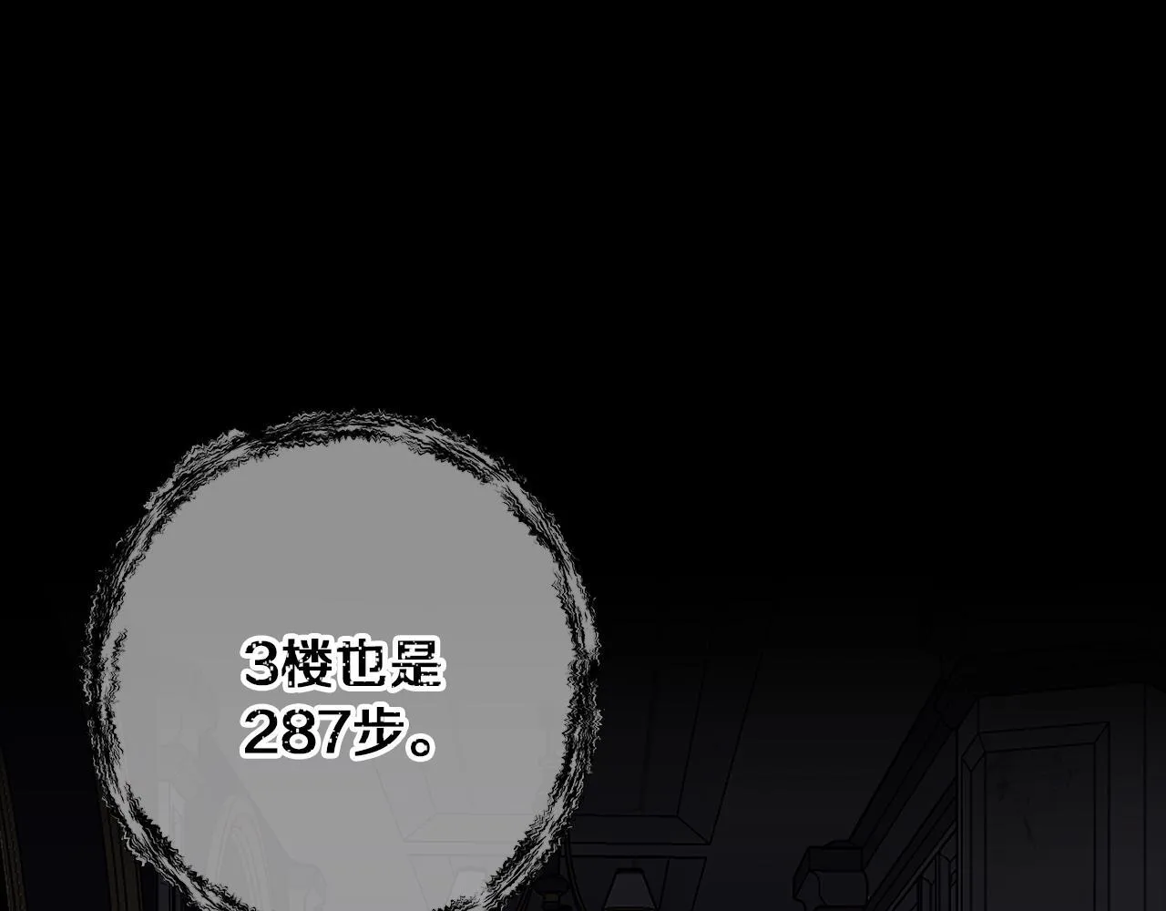 第27话 异常的结构 第103页