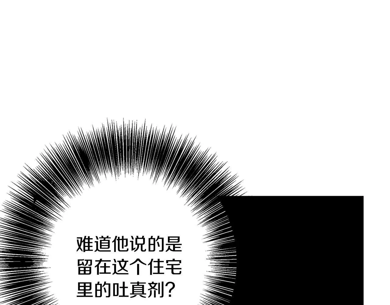 第27话 异常的结构 第106页