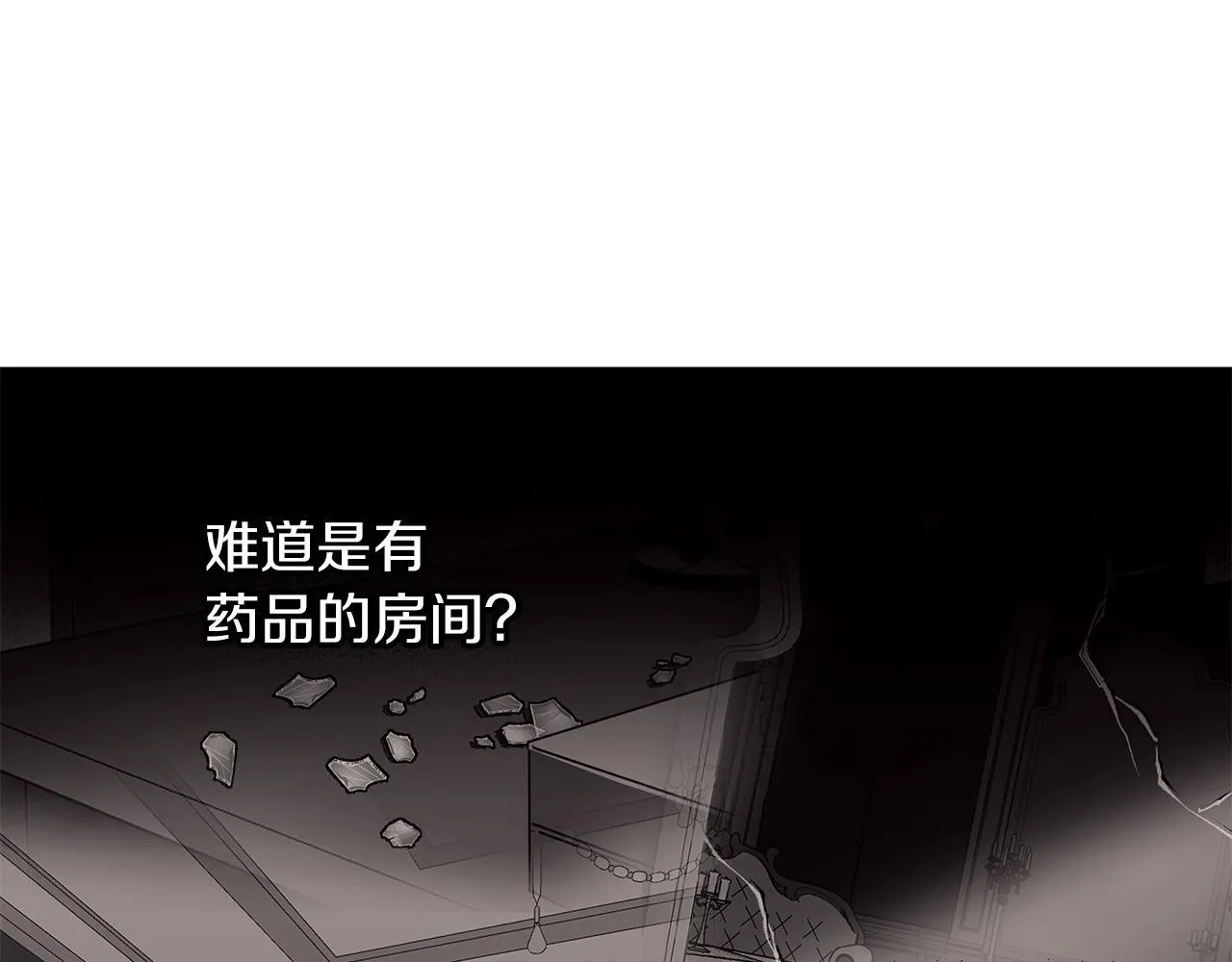 第27话 异常的结构 第116页