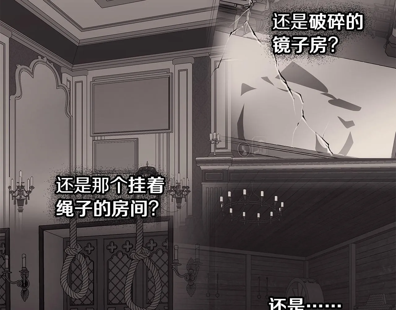 第27话 异常的结构 第117页