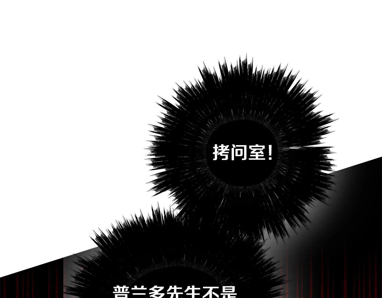 第27话 异常的结构 第119页