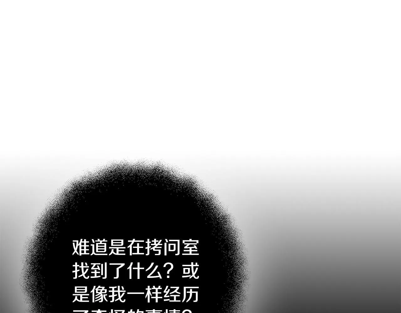 第27话 异常的结构 第123页