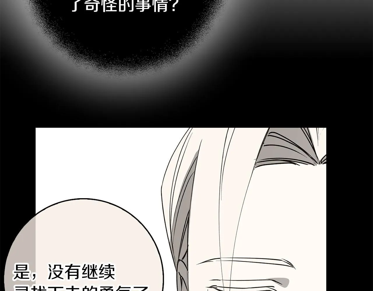 第27话 异常的结构 第124页