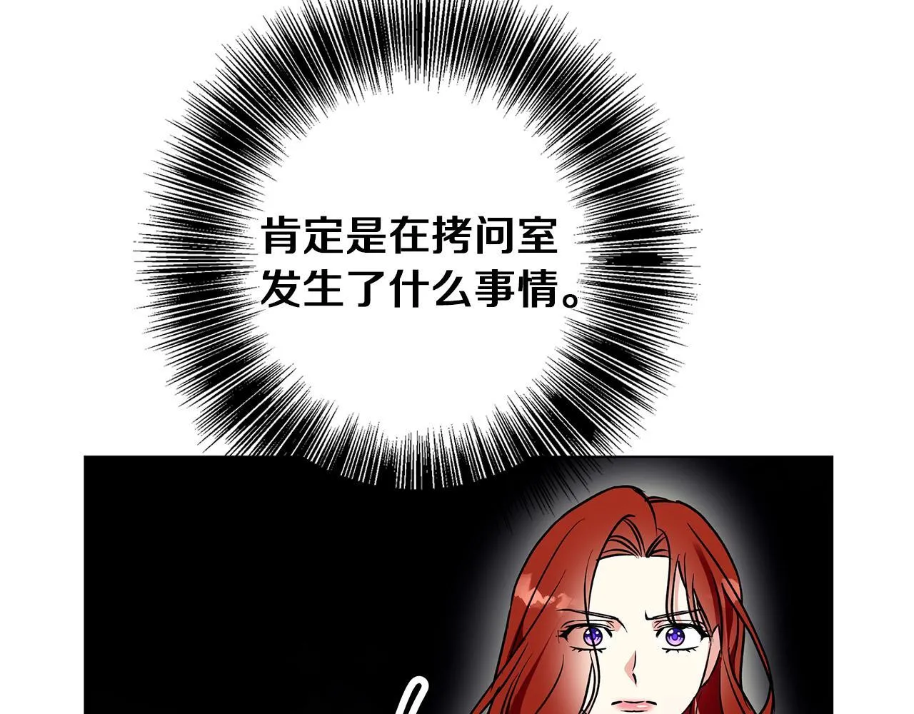 第27话 异常的结构 第127页