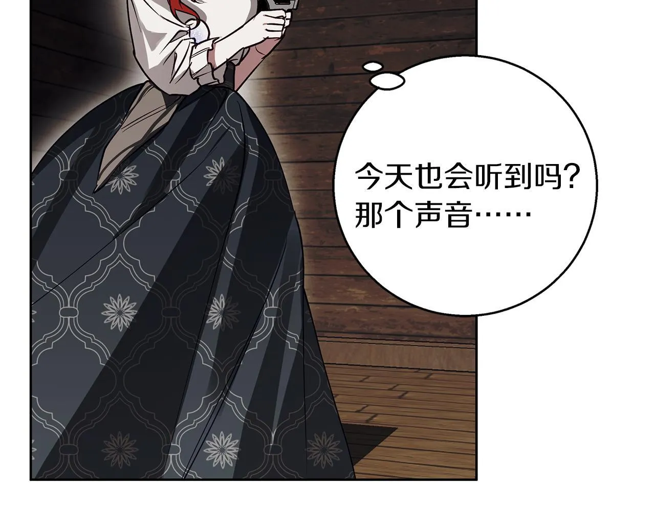 第27话 异常的结构 第135页