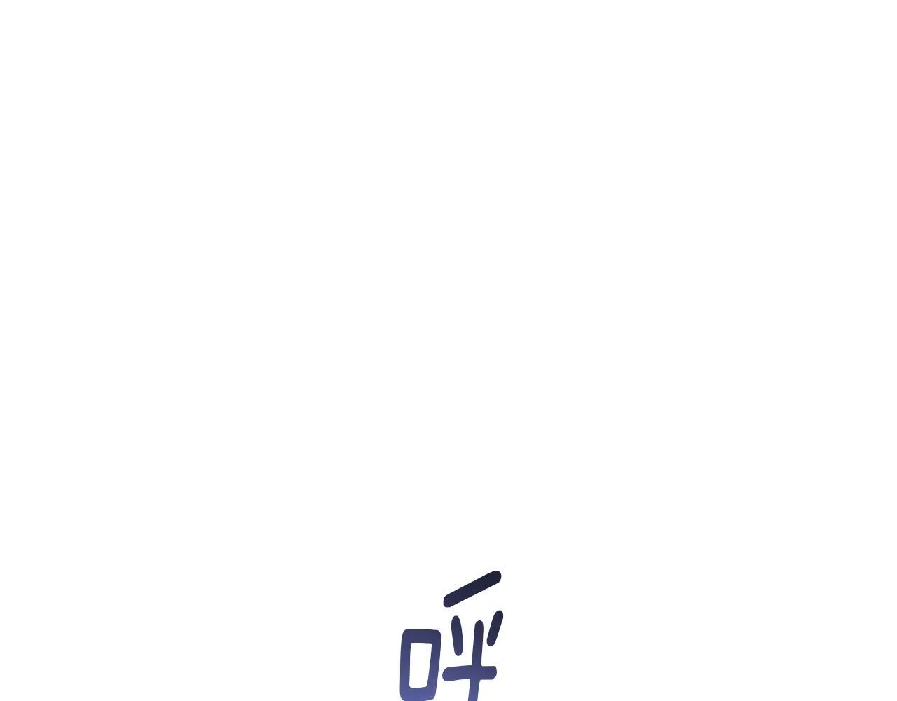 第27话 异常的结构 第136页