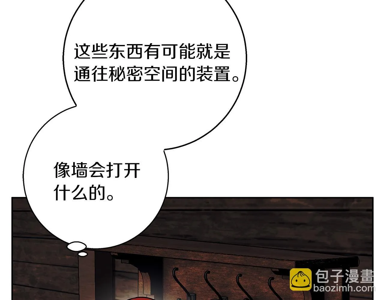 第27话 异常的结构 第142页