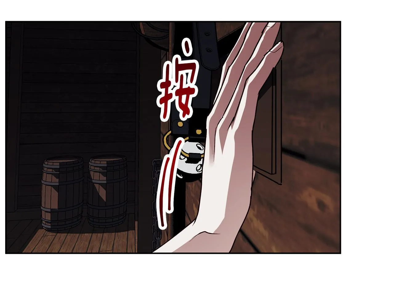 第27话 异常的结构 第145页