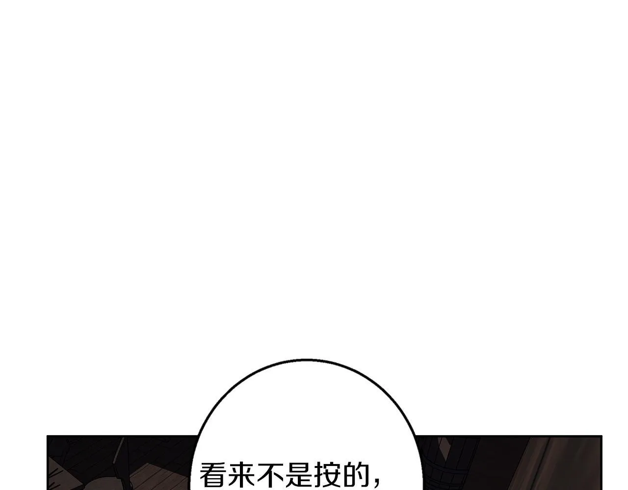 第27话 异常的结构 第146页