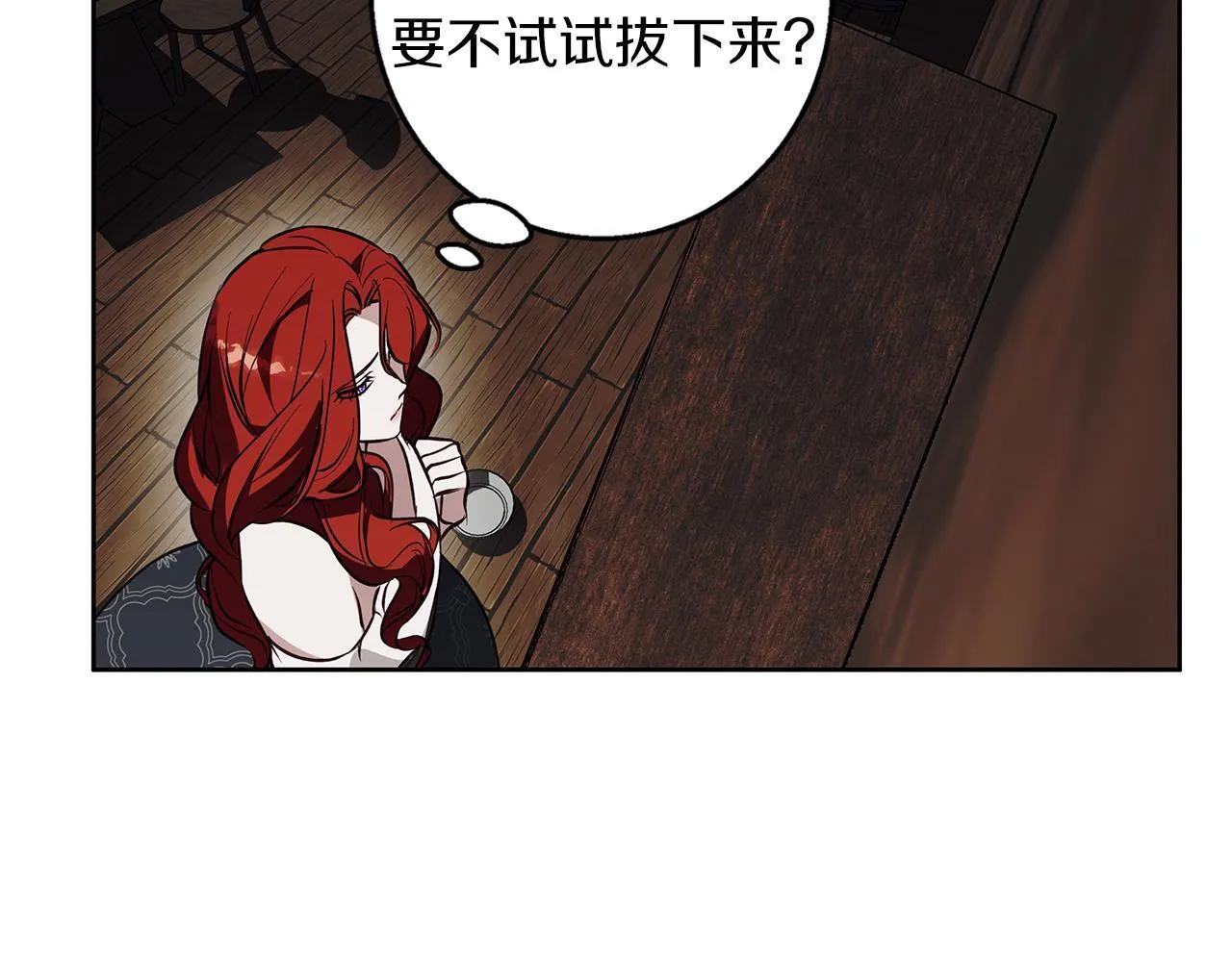 第27话 异常的结构 第147页