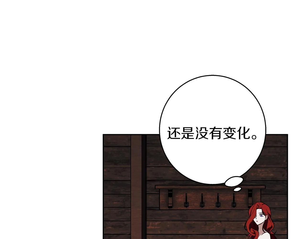 第27话 异常的结构 第152页