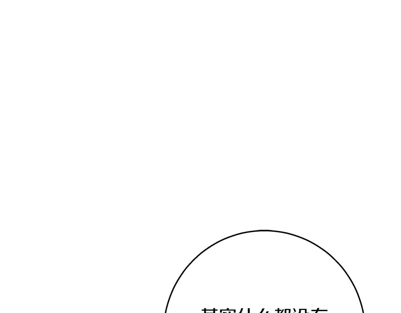 第27话 异常的结构 第154页