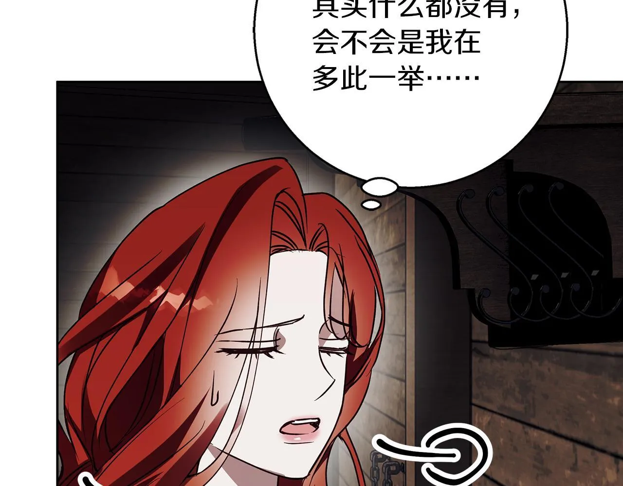 第27话 异常的结构 第155页