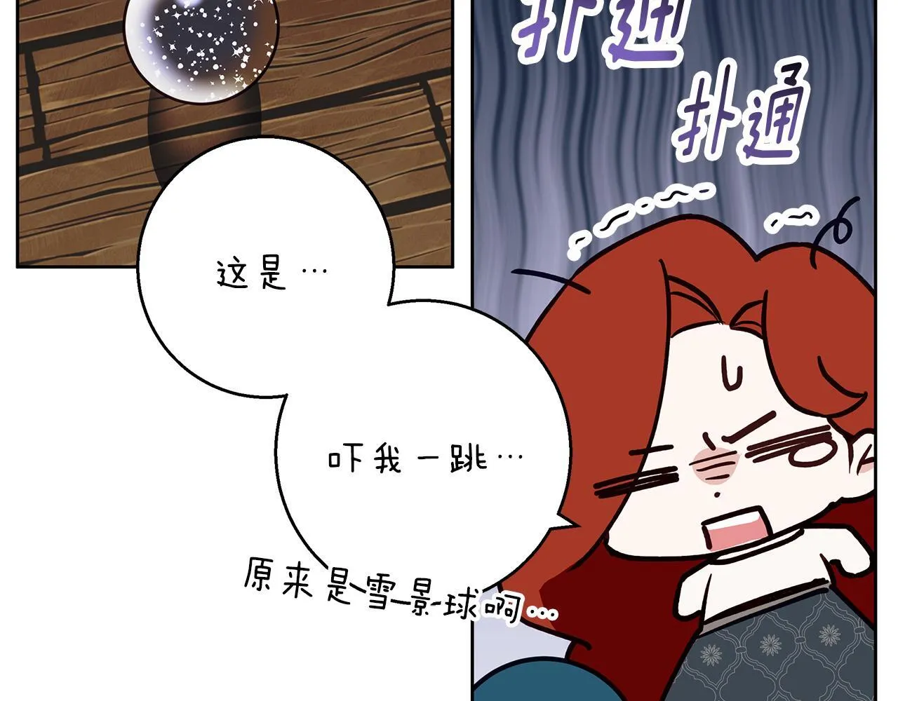 第27话 异常的结构 第163页