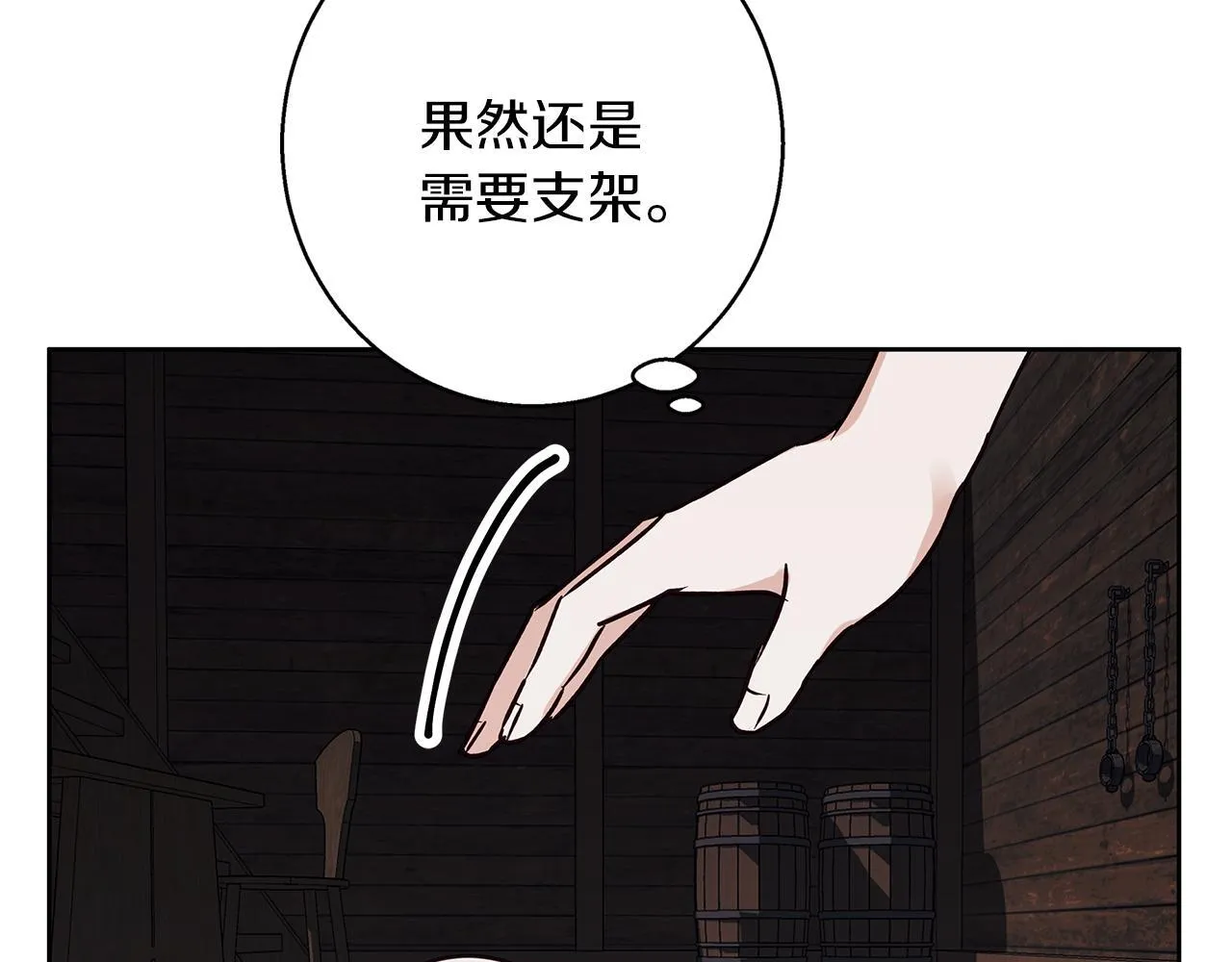 第27话 异常的结构 第165页