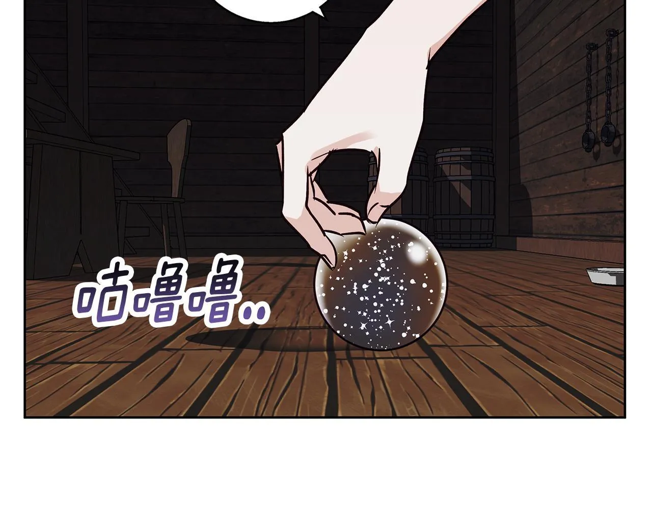 第27话 异常的结构 第167页