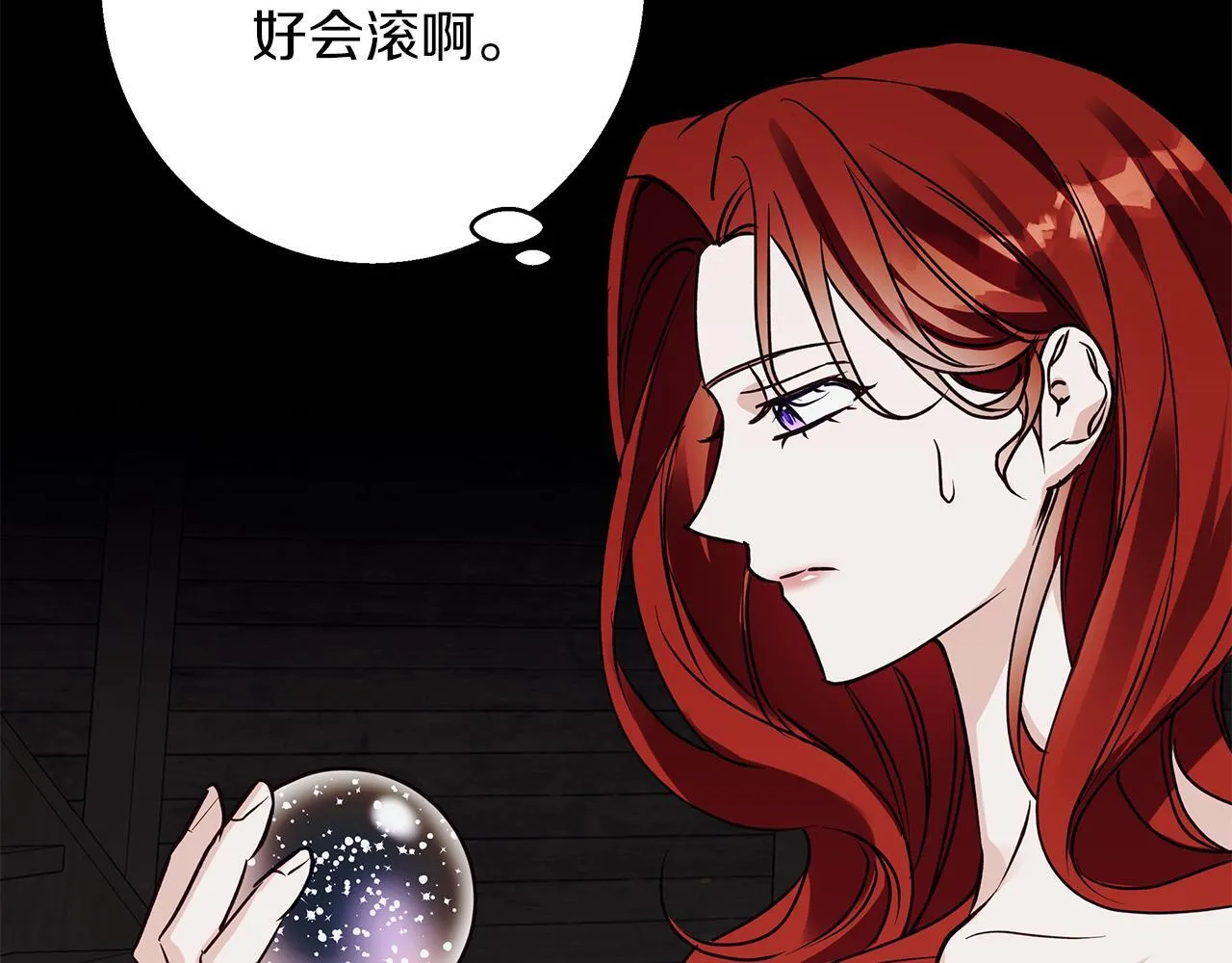 第27话 异常的结构 第169页