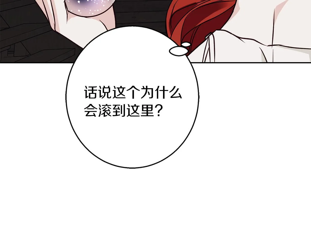 第27话 异常的结构 第170页