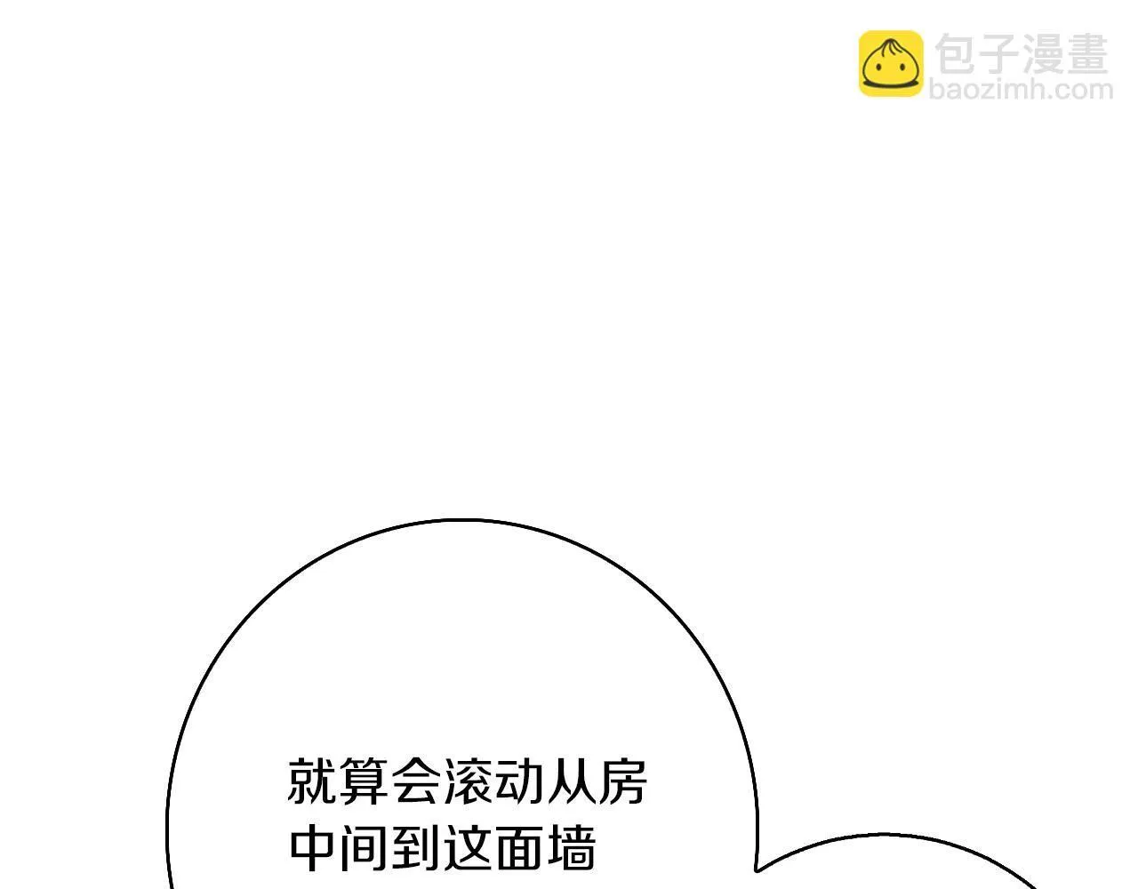 第27话 异常的结构 第171页