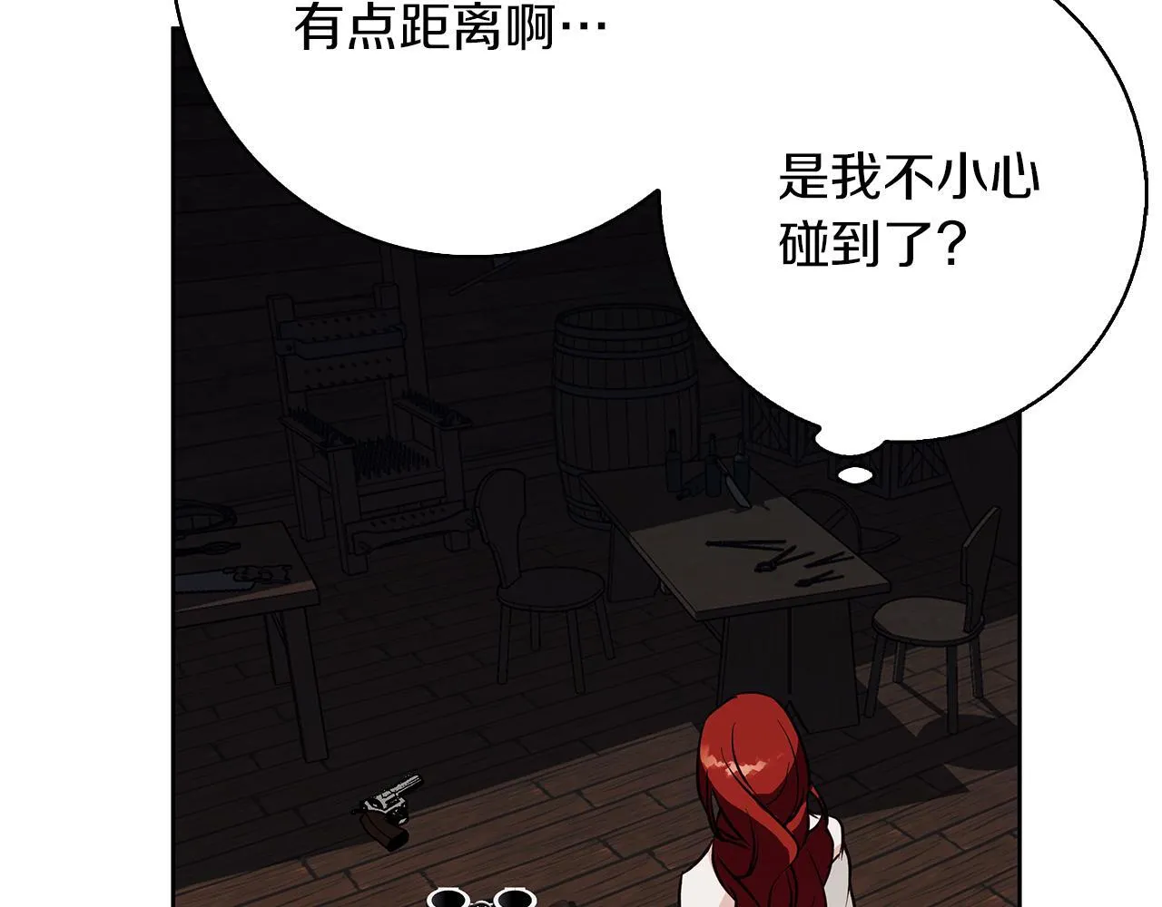 第27话 异常的结构 第172页