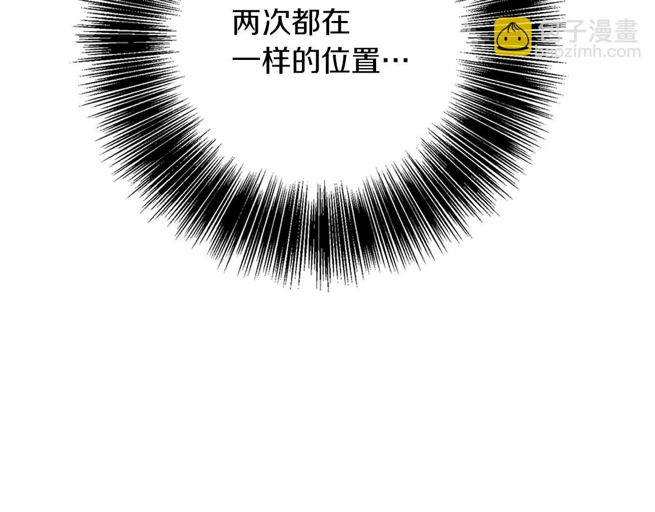 第27话 异常的结构 第183页