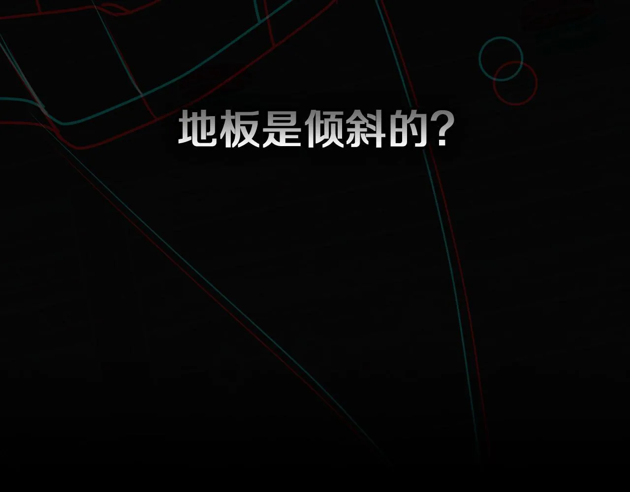 第27话 异常的结构 第187页