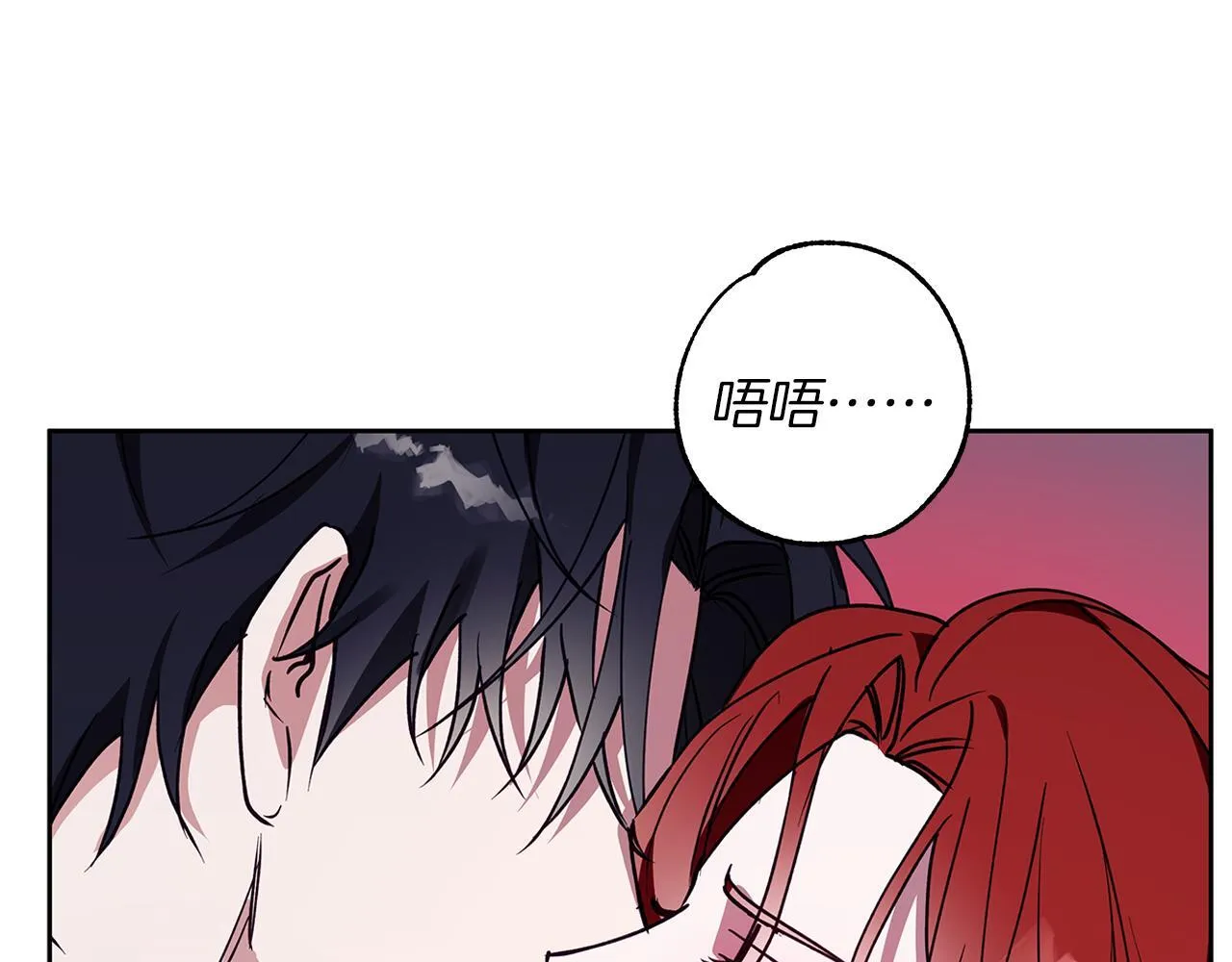 第26话 粗暴的进攻 第4页