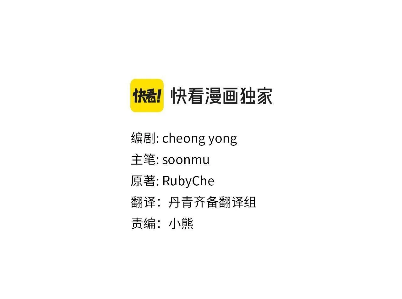 第26话 粗暴的进攻 第8页