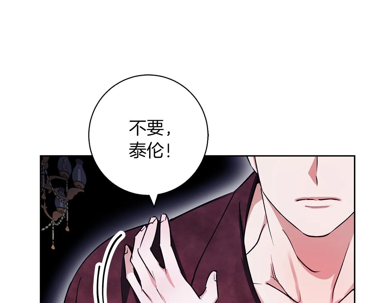 第26话 粗暴的进攻 第9页