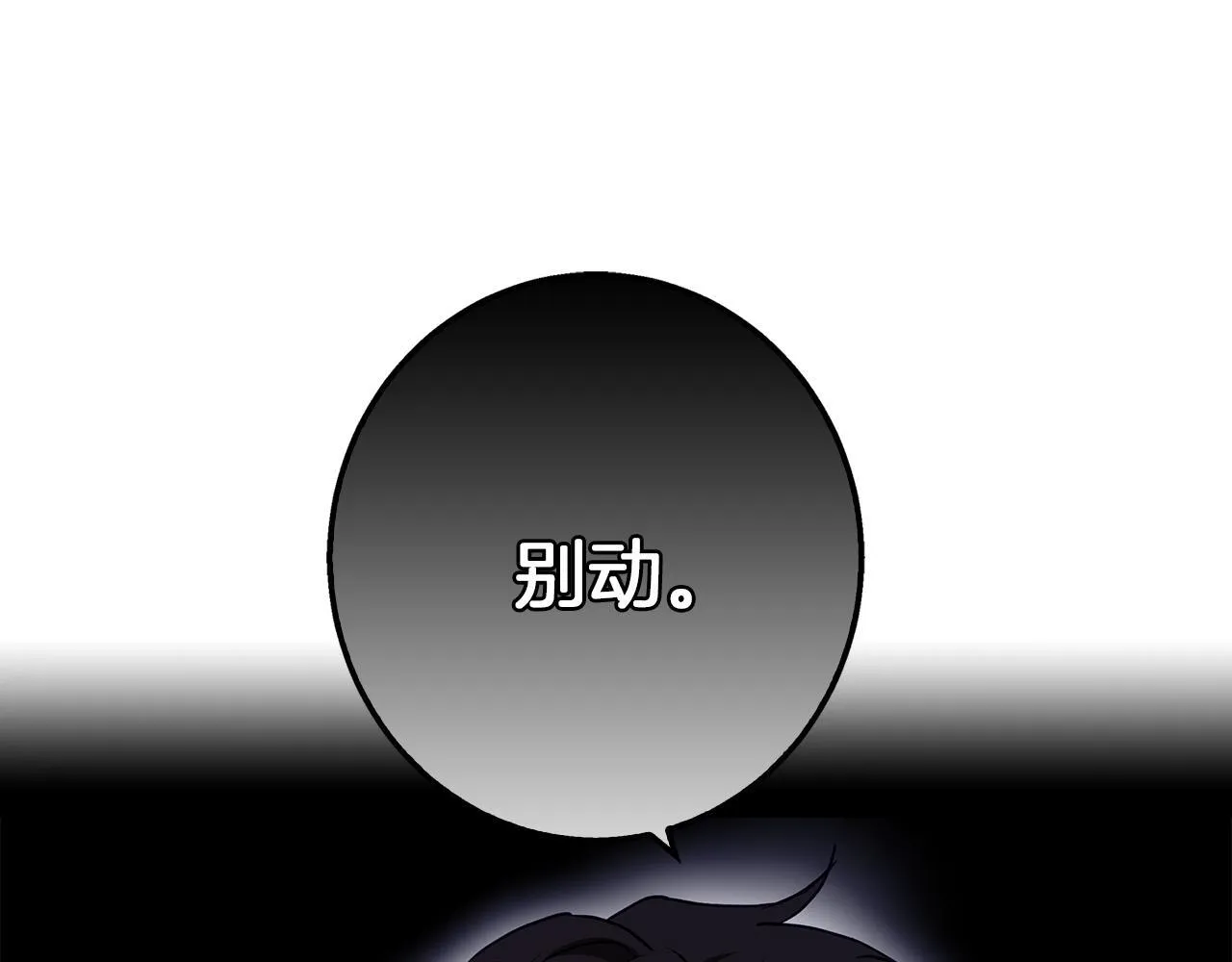 第26话 粗暴的进攻 第11页