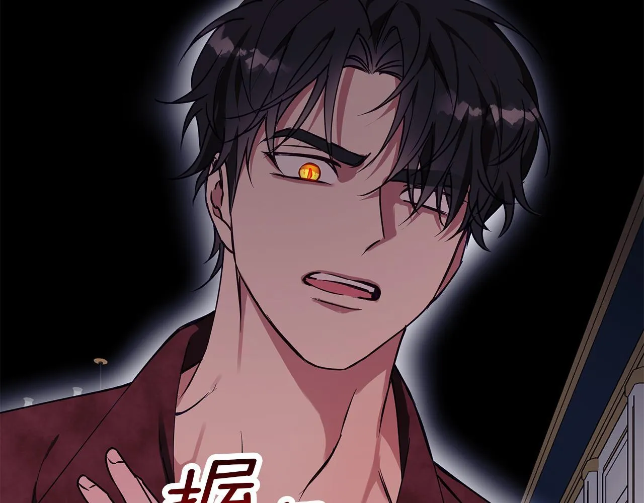 第26话 粗暴的进攻 第12页