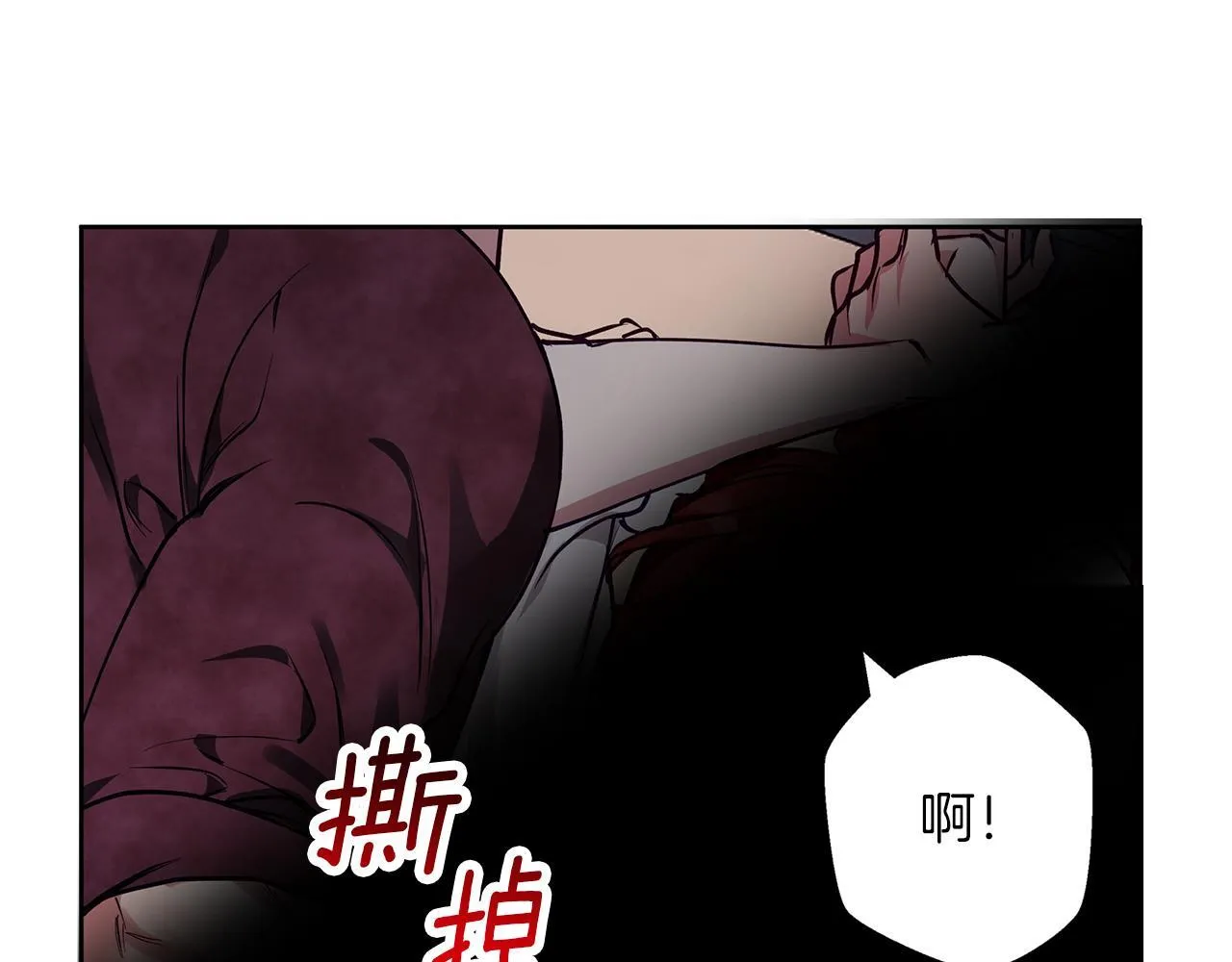 第26话 粗暴的进攻 第18页