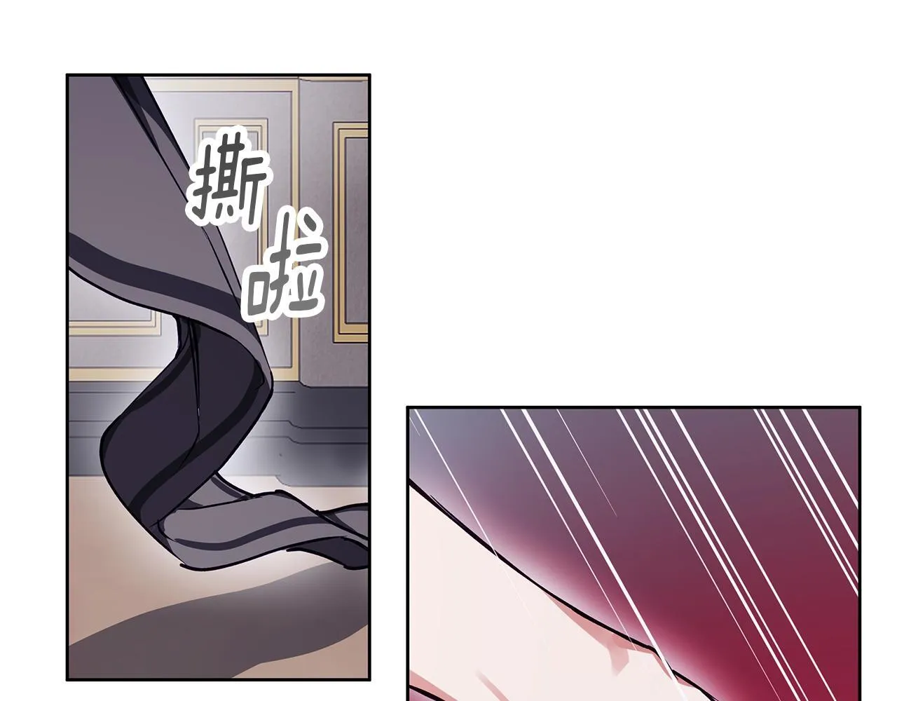 第26话 粗暴的进攻 第21页