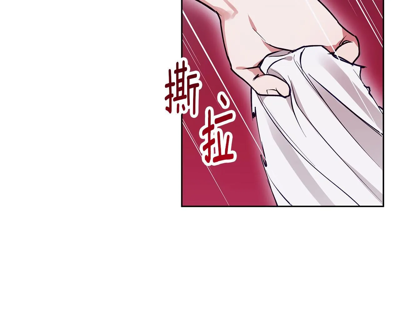 第26话 粗暴的进攻 第22页