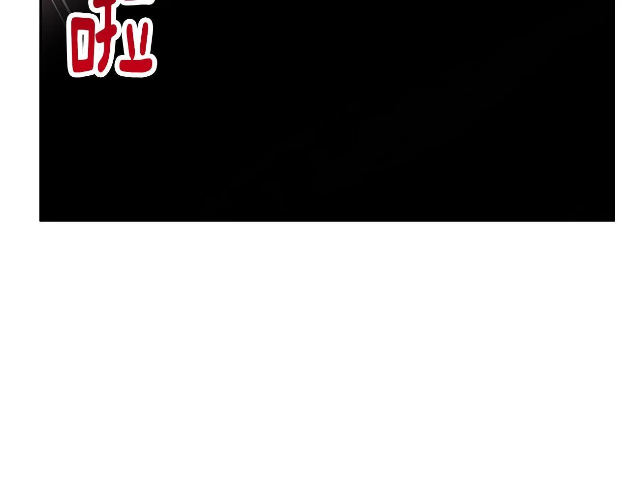 第26话 粗暴的进攻 第24页