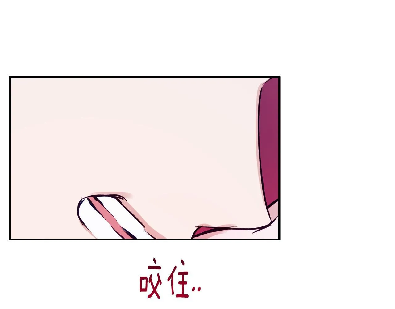 第26话 粗暴的进攻 第28页
