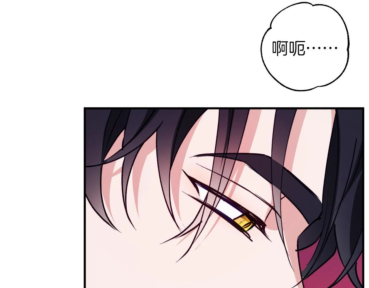 第26话 粗暴的进攻 第29页