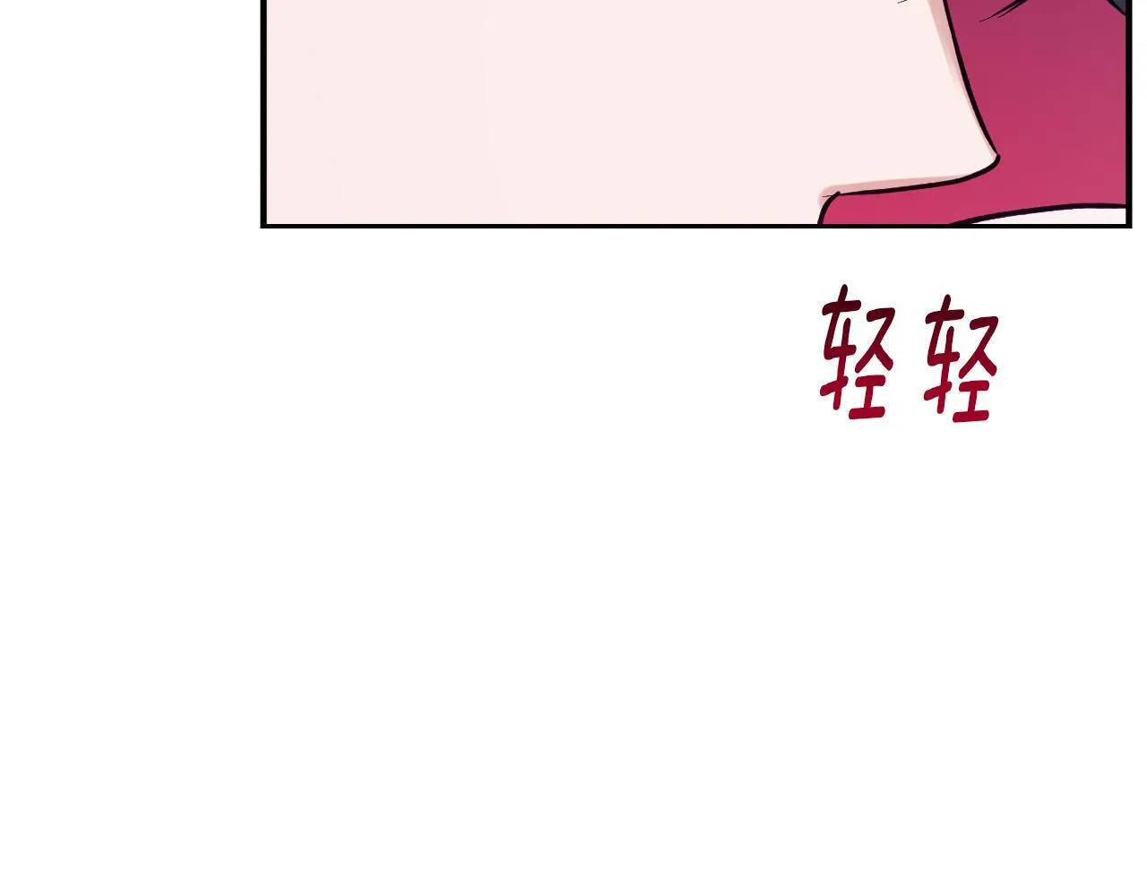 第26话 粗暴的进攻 第30页