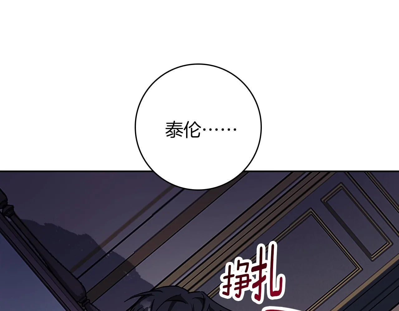 第26话 粗暴的进攻 第31页