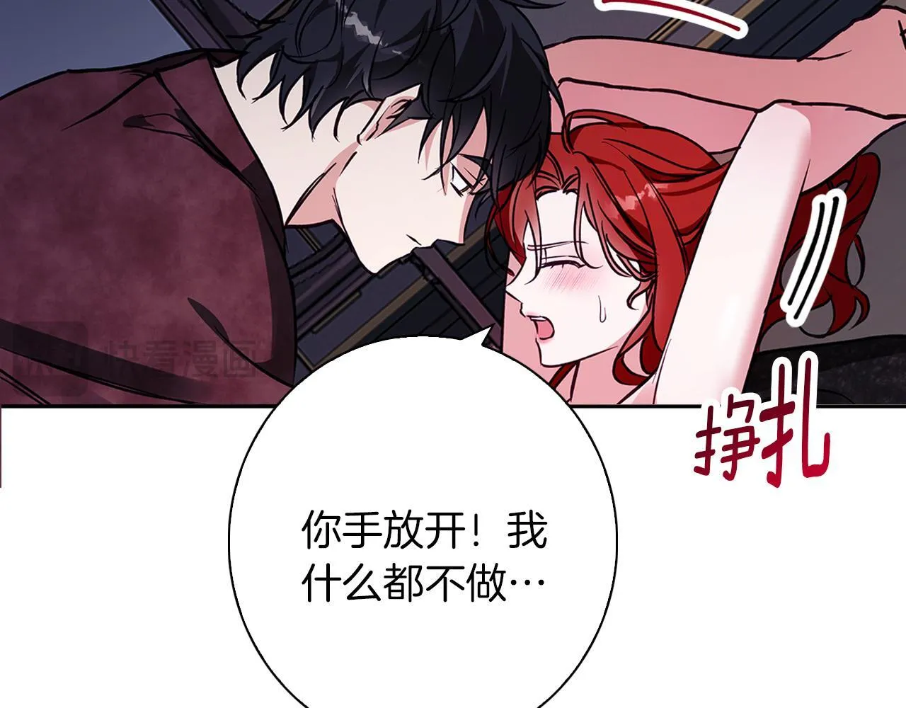 第26话 粗暴的进攻 第32页