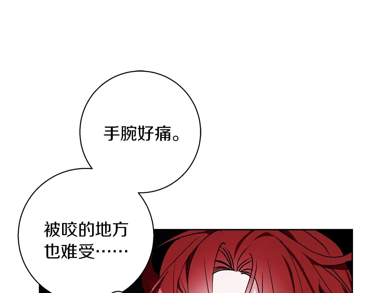 第26话 粗暴的进攻 第38页
