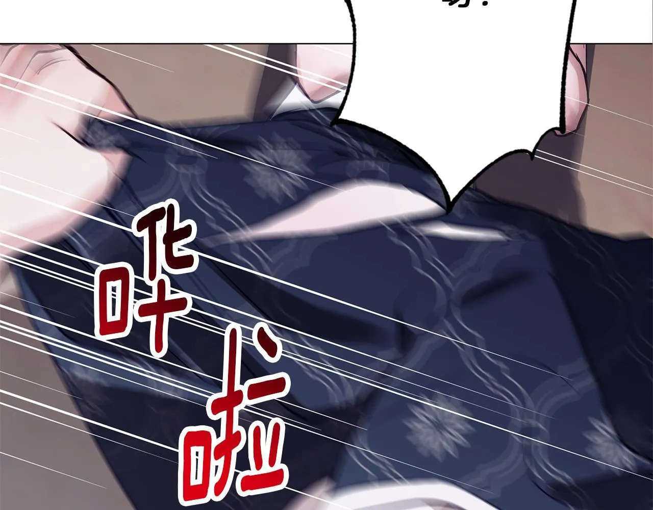 第26话 粗暴的进攻 第52页