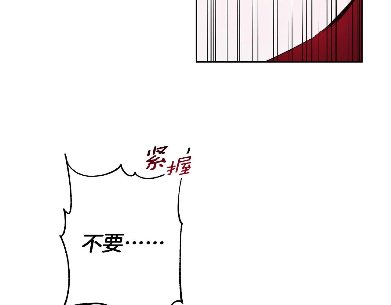 第26话 粗暴的进攻 第56页