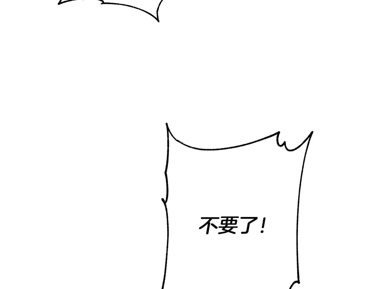 第26话 粗暴的进攻 第57页
