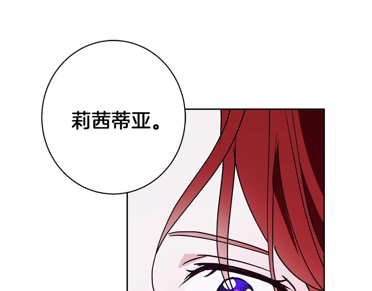 第26话 粗暴的进攻 第59页