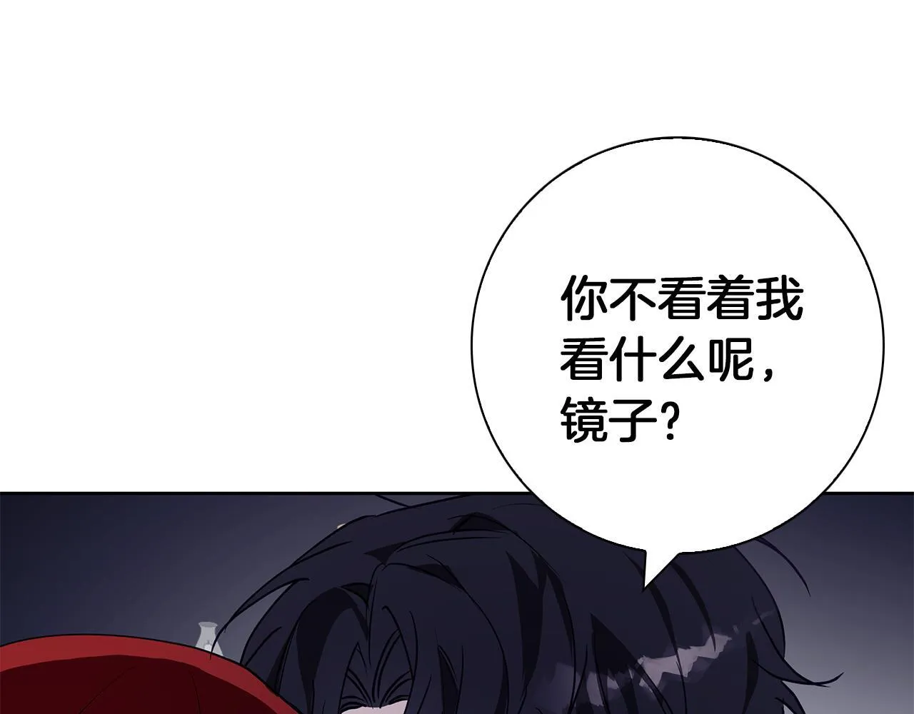 第26话 粗暴的进攻 第61页