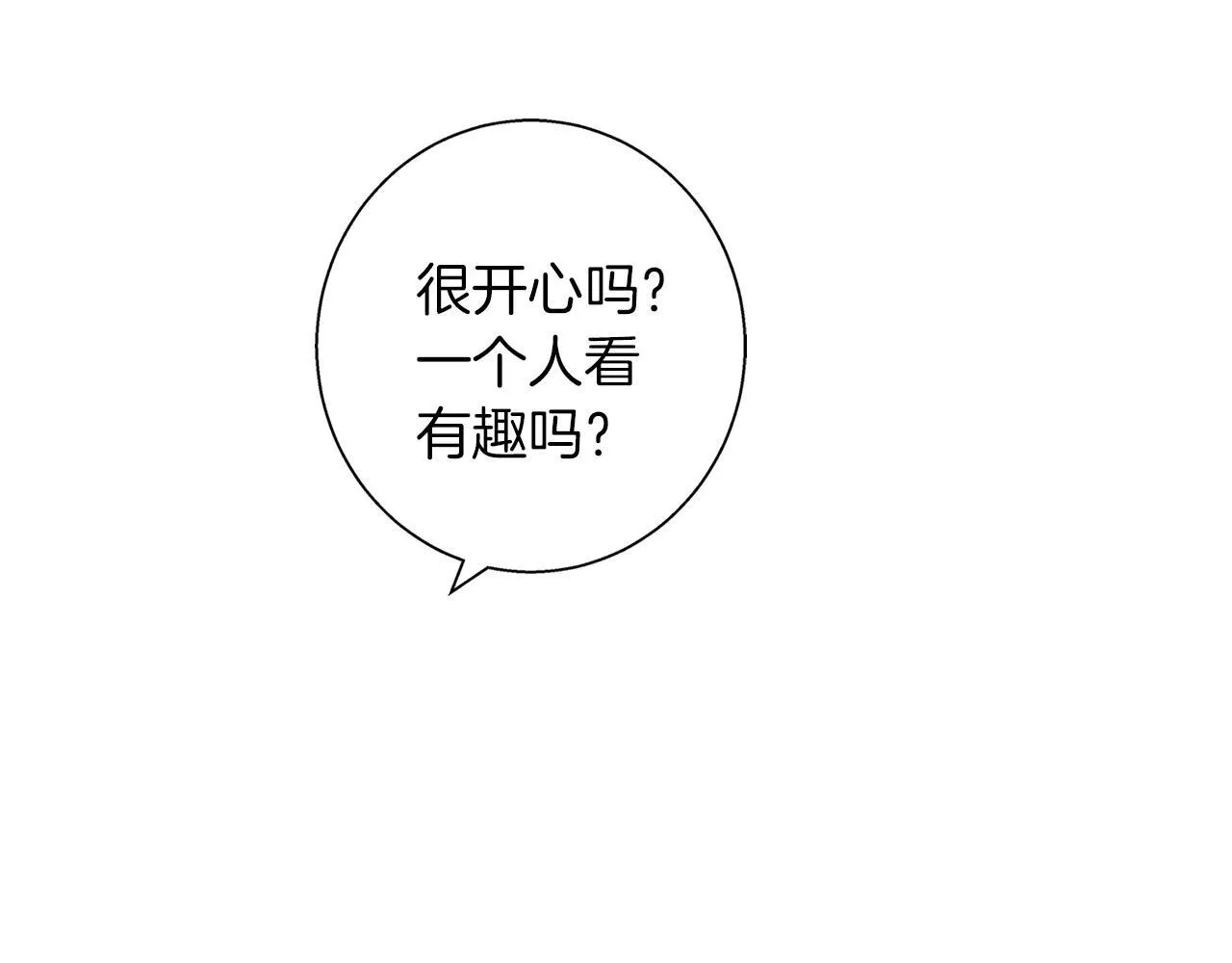 第26话 粗暴的进攻 第64页