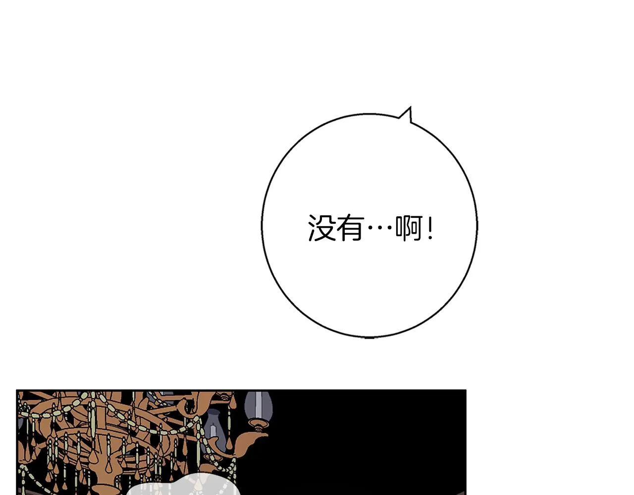 第26话 粗暴的进攻 第65页