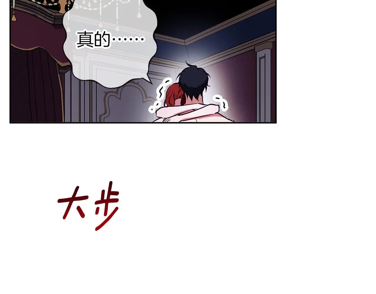 第26话 粗暴的进攻 第66页