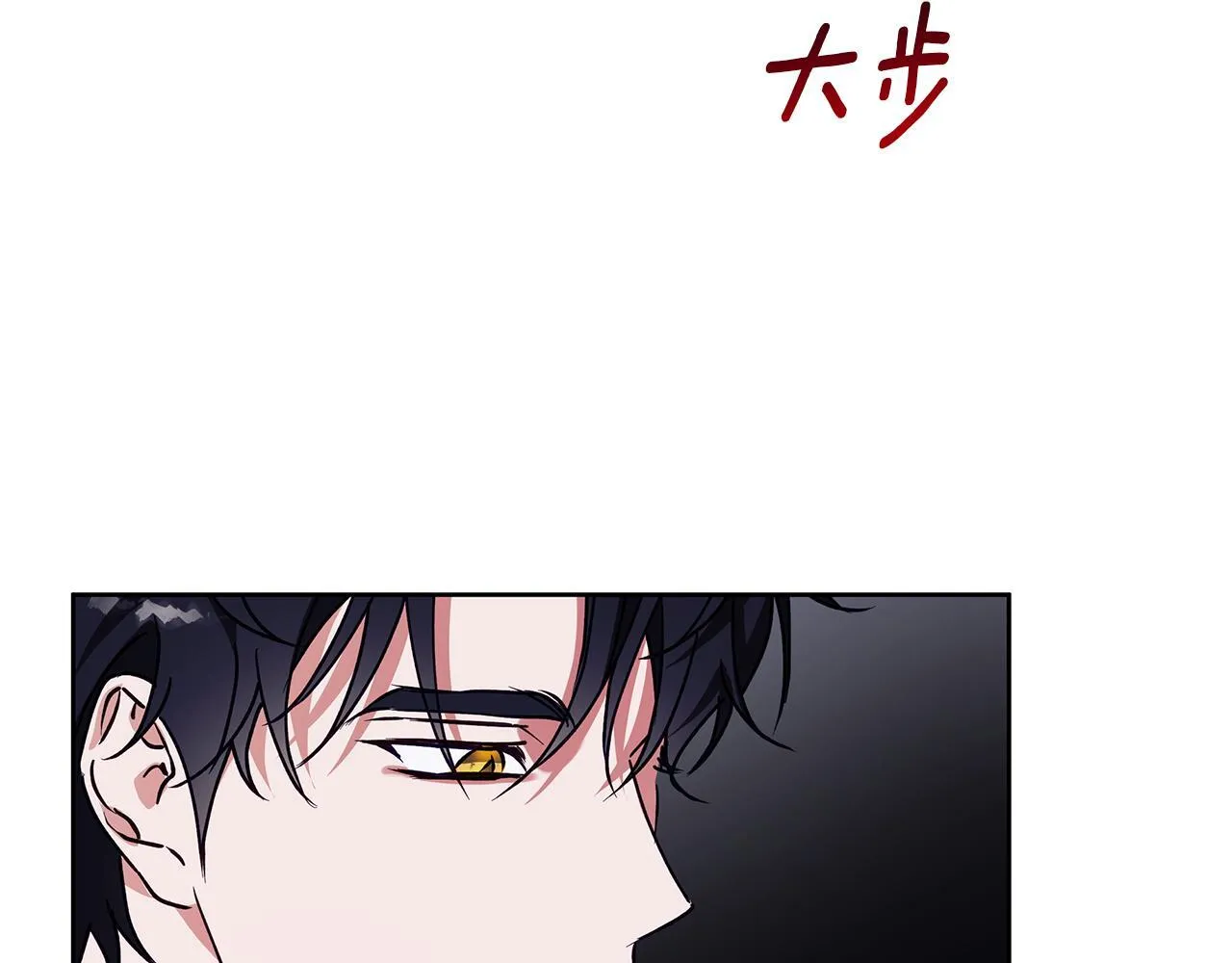 第26话 粗暴的进攻 第67页